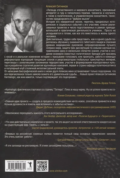 KARMALOGIC + вкладыш, 48 законов власти (комплект из 2-х книг) - фото 3