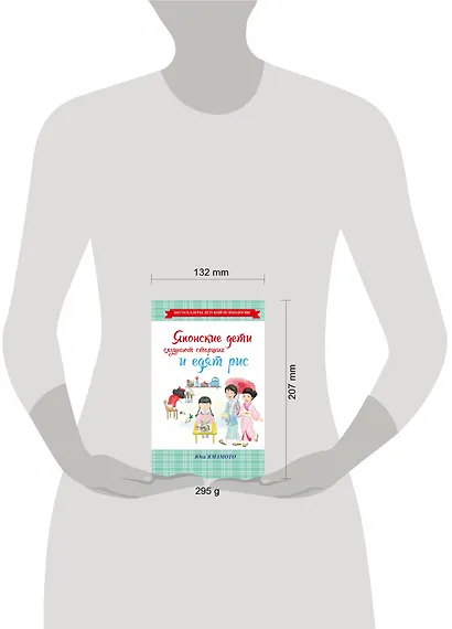 Японские дети слушают старших и едят рис - фото 3