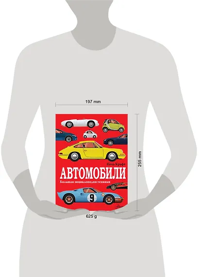 Автомобили - фото 5