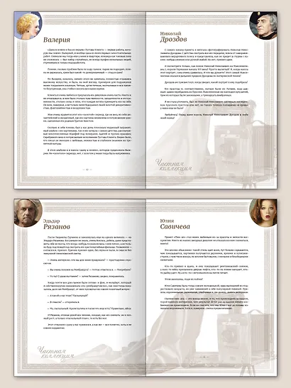 Частная коллекция. Избранные работы фотопроекта - фото 8