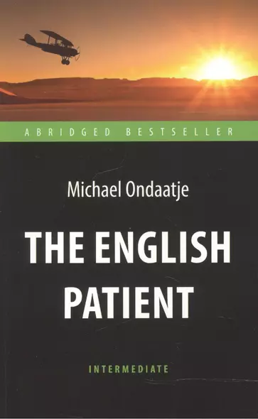 Английский пациент (The English Patient). Адаптированная книга для чтения на английском языке. Inter - фото 1