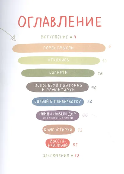 Как маленькому человеку помочь большой планете - фото 5