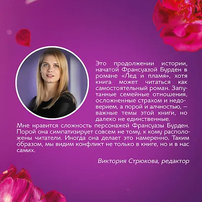 Лед, пламя и кровь. Комплект из 2-х книг Франсуазы Бурден (Лед и пламя + Пламя и кровь) - фото 6