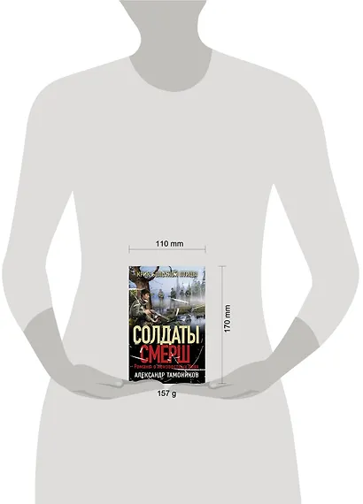 Крик болотной птицы - фото 4