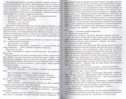 Иван Тургенев Полное собрание рассказов и повестей в одном томе - фото 4