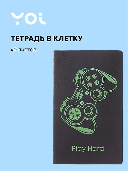 Тетрадь 32 листа в клетку "Геймер" сшивка, Yoi - фото 1