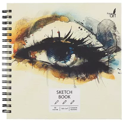 Скетчбук 165*165 50л "SKETCHBOOK. Взгляд" белый офсет, нелинованн., 100г/м2, тв.обложка, евроспираль - фото 1