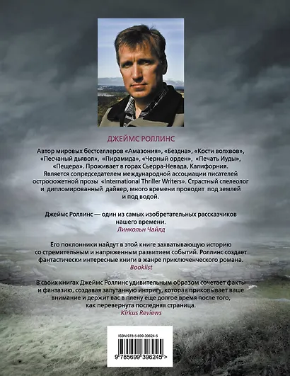 Ключ Судного дня - фото 2