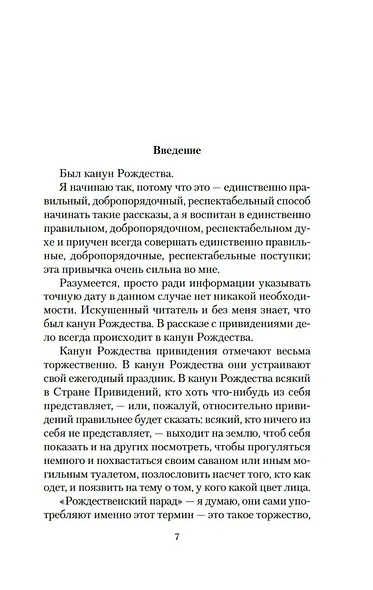 Человек, который не верил в счастье - фото 12