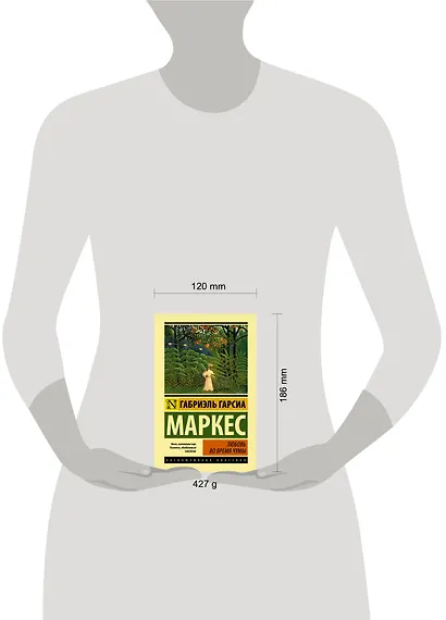 Любовь во время чумы - фото 5