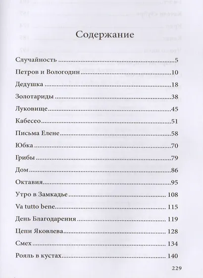 С начала и до конца - фото 2