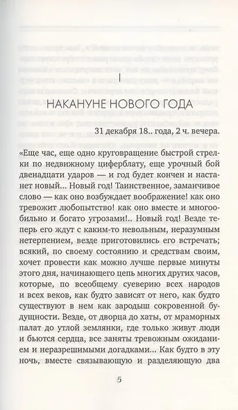 Счастливая женщина - фото 3