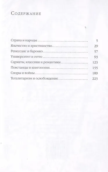 Вильнюс: Город в Европе - фото 3