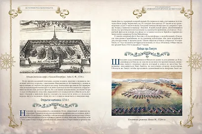 История русского флота - фото 5