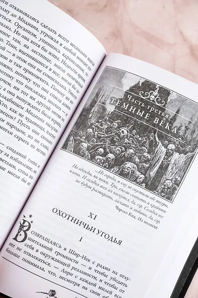 Восставший из ада. Ночной народ - фото 15