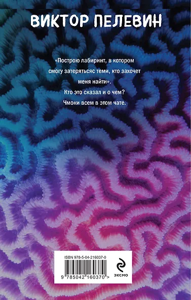 Шлем ужаса - фото 2