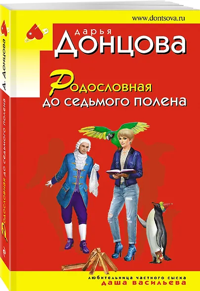 Родословная до седьмого полена - фото 3