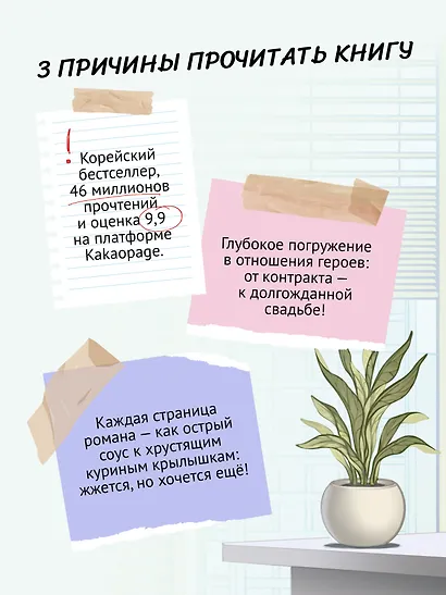 Деловое предложение. Том 2 - фото 5