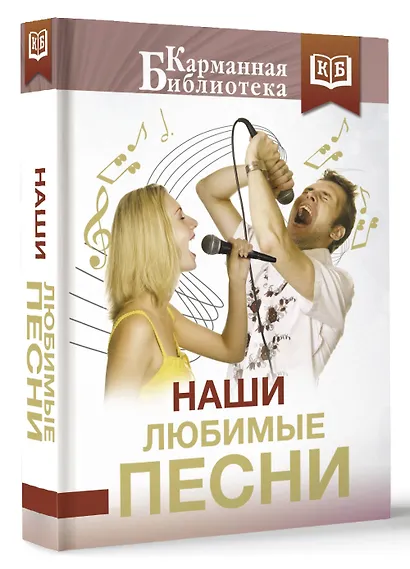 Наши любимые песни - фото 3