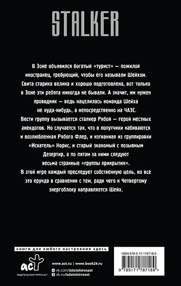 Золотая коллекция. Сердце Дезертира - фото 2