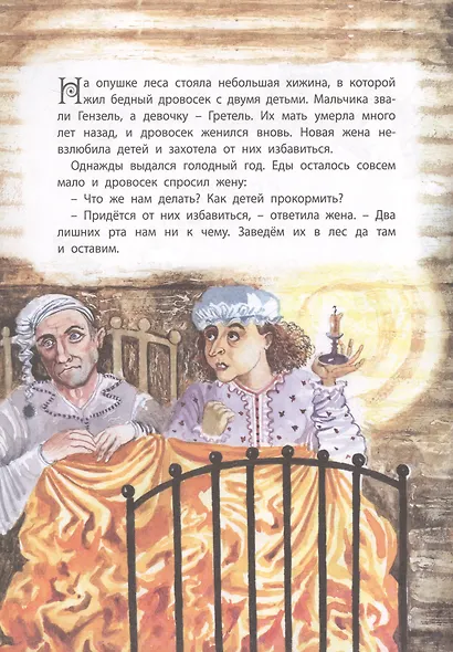 Гензель и Гретель - фото 2