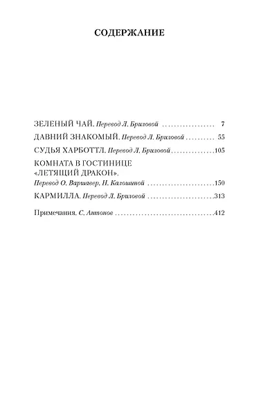 В тусклом стекле - фото 3
