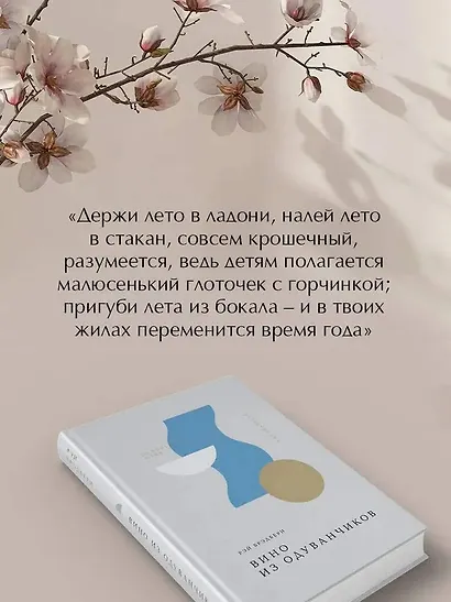 Вино из одуванчиков - фото 6