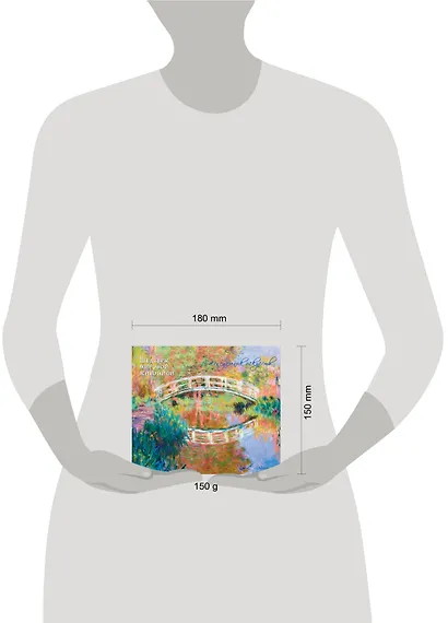 Моне Оскар Клод. Шедевры живописи - фото 3