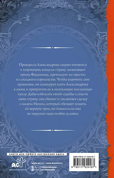 Сделка с особым условием - фото 2