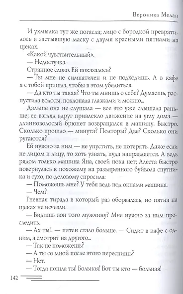Путь к сердцу. Баал - фото 3