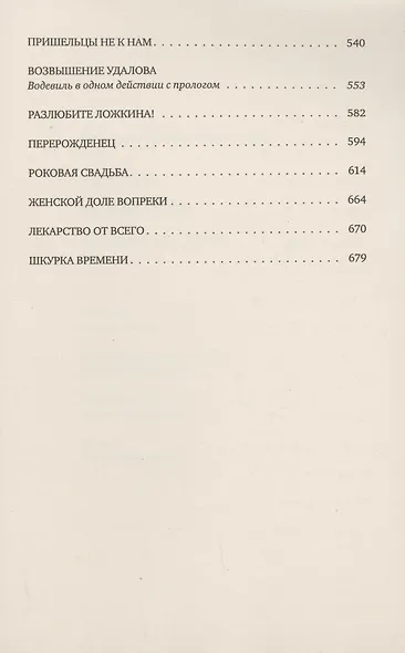 Глубокоуважаемый микроб. Том 2 - фото 4