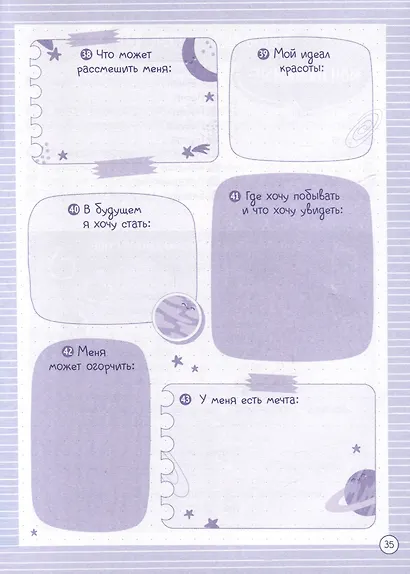 Мой личный дневник - фото 7