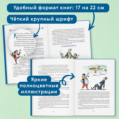 Карандаш и Самоделкин на Острове гигантских насекомых (ил. А. Елисеева) - фото 5