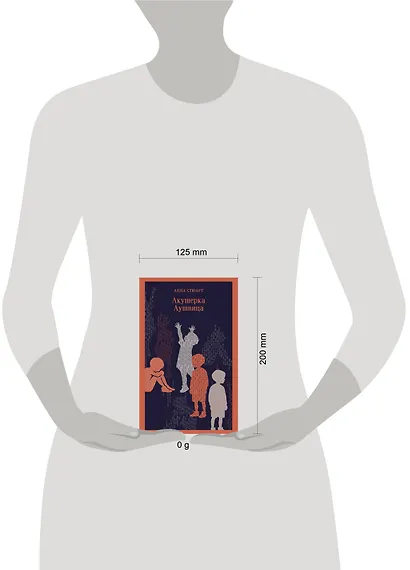 Акушерка Аушвица - фото 4