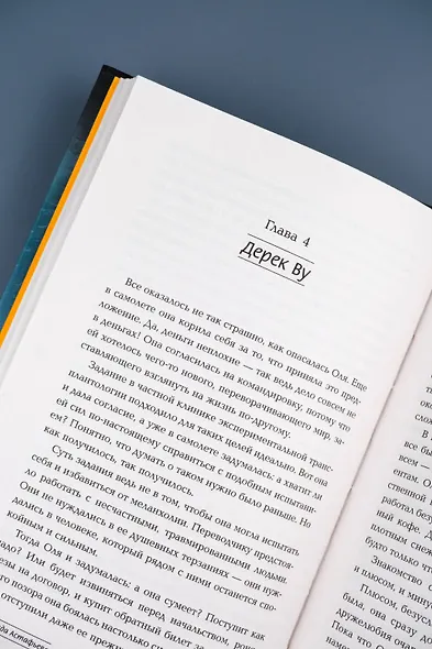 И гаснет свет - фото 10