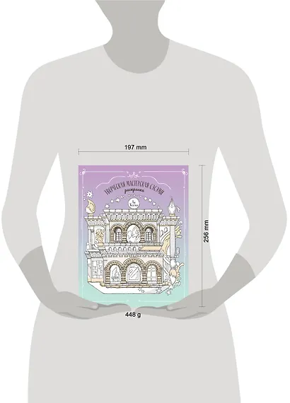 Творческая мастерская Сэсэми. Раскраска - фото 14