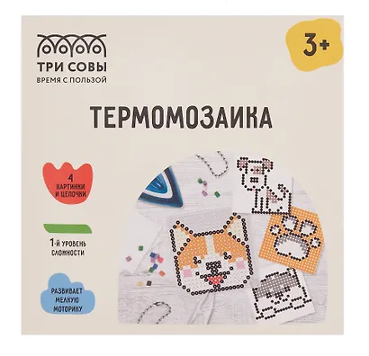 Термомозаика Три Совы "Любимые собачки", набор инструментов и аксессуаров, трафареты, картонная коробка - фото 1