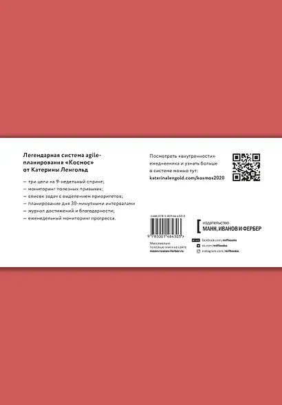Космос. Agile-ежедневник для личного развития (яркий, комплект из 3 блокнотов) - фото 2
