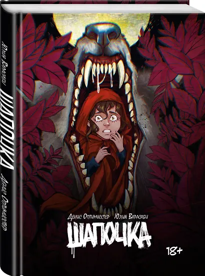 Шапочка - фото 3