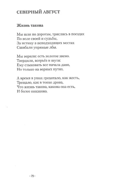 Что для меня поэзия - фото 9