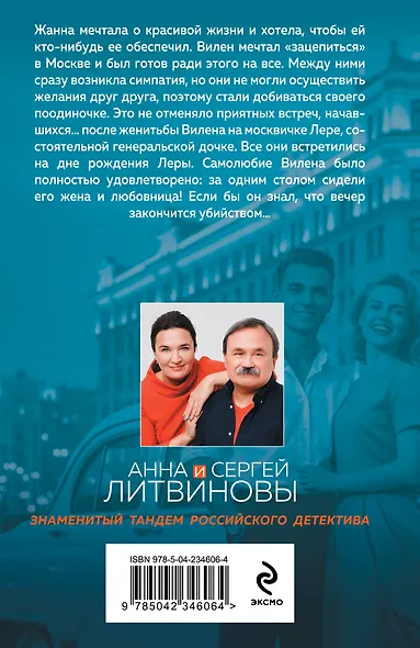 Исповедь черного человека - фото 2