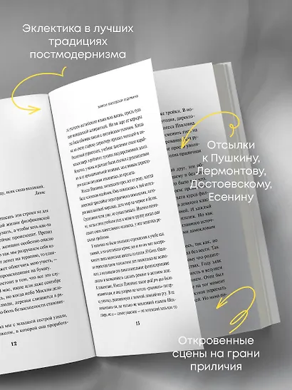Записки московской содержанки - фото 5