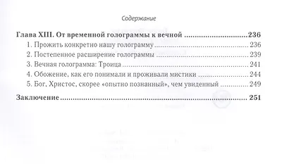 Христос и Карма. Возможен ли к - фото 4