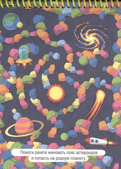 Активити-блокнот. Лабиринты и игры на бумаге - фото 3