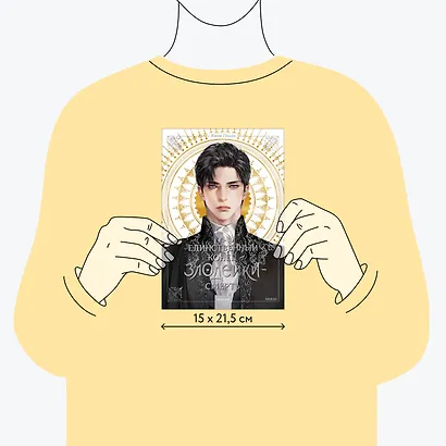 Единственный конец злодейки - смерть. Том 1 (Смерть - единственный конец для злодейки / Villains Are Destined to Die). Новелла - фото 8