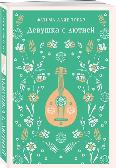 Девушка с лютней - фото 3