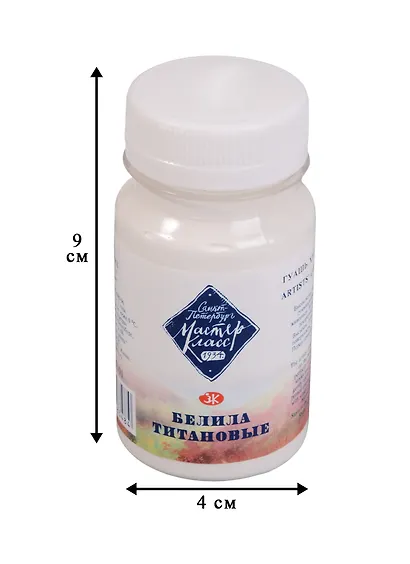 Краска гуашевая "МАСТЕР-КЛАСС" белила титановые, 100мл - фото 4