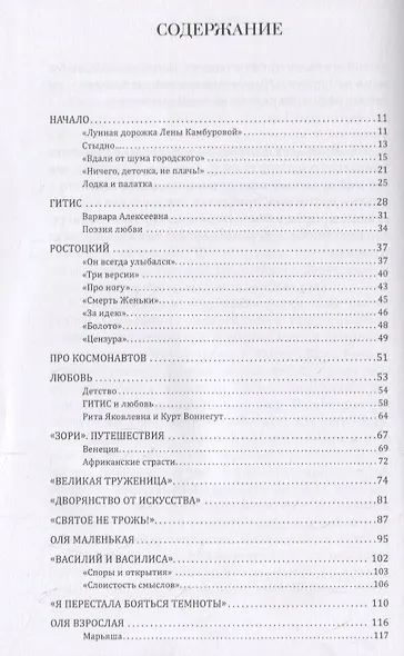 Только хорошее - фото 2
