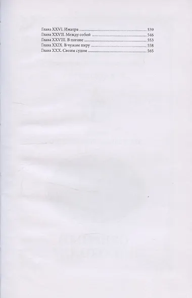 Железнодорожные громилы - фото 4