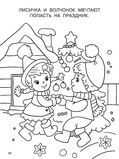 Новогодние картинки - фото 14